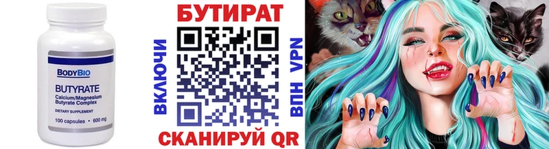 БУТИРАТ вода  продажа наркотиков  Каргополь 