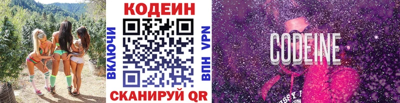 ОМГ ОМГ ONION  Каргополь  Кодеиновый сироп Lean Purple Drank 